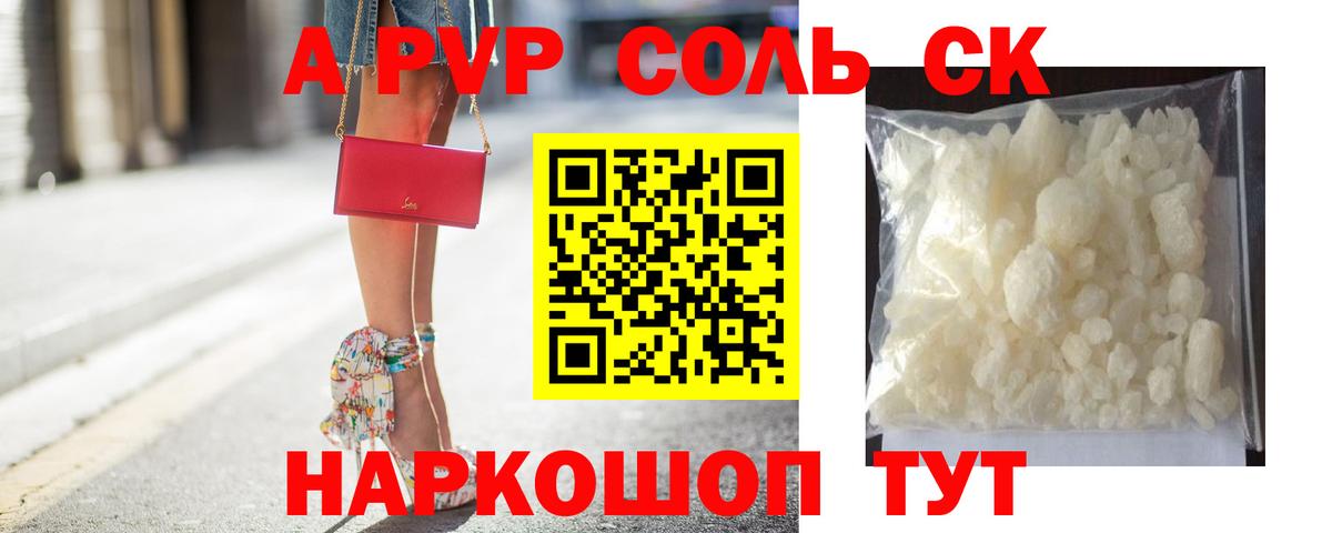 продажа наркотиков  Вход с VPN  Alpha-PVP крисы CK  Лабинск  Alpha-PVP кристаллы  APVP VHQ  Alpha-PVP 
