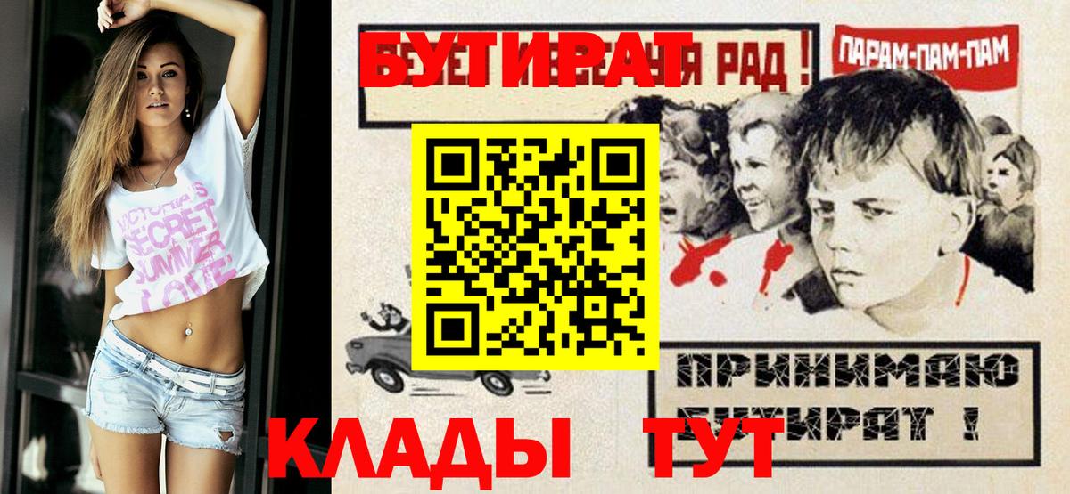 Лабинск  БУТИРАТ оксана  Вход с VPN 