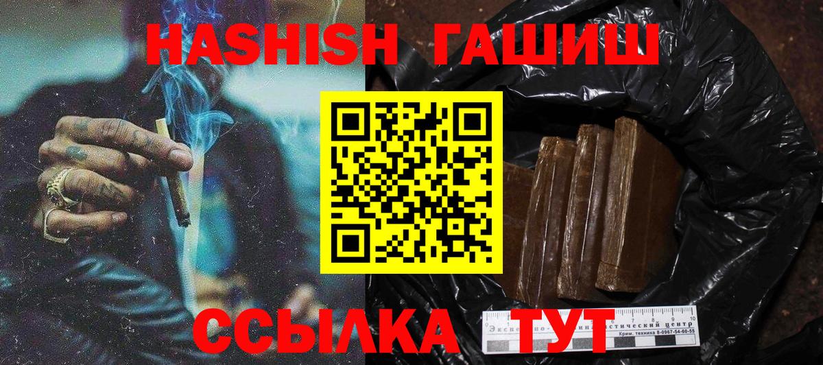 Гашиш VHQ  Вход с VPN  Лабинск 