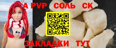 соль ск Аша