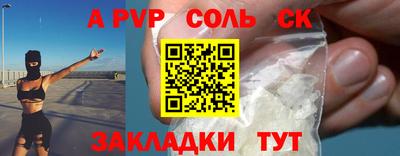 соль ск Аша