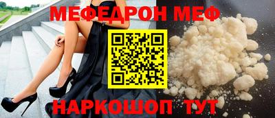 мефедрон Ачхой-Мартан