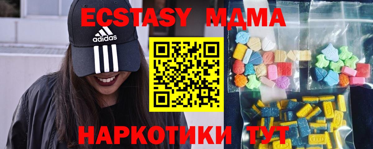 МДМА Molly  Вход с VPN  MDMA  MDMA crystal  Лабинск 