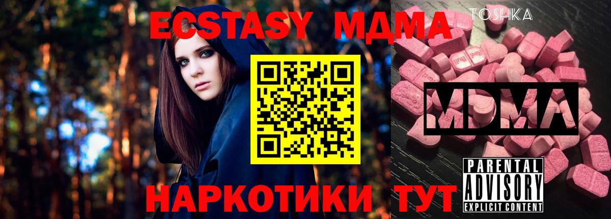 МДМА молли Лабинск