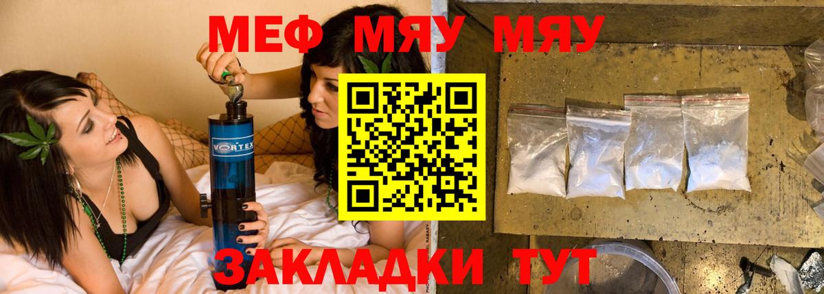 МЕФ кристаллы Лабинск