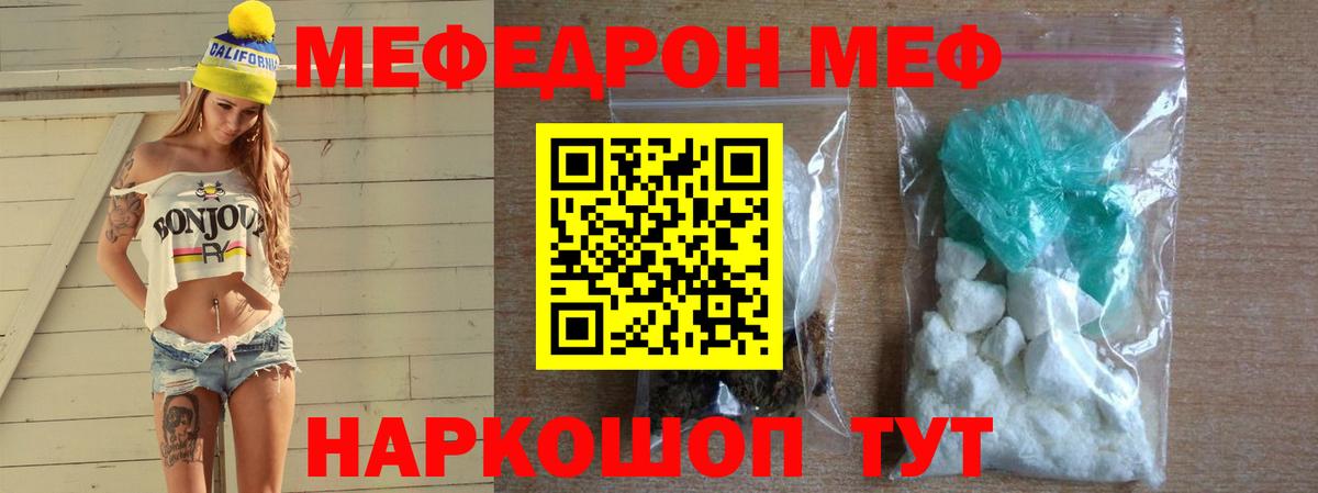 Меф VHQ  МЯУ-МЯУ  МЯУ-МЯУ  Вход с VPN  Лабинск  Мефедрон VHQ 