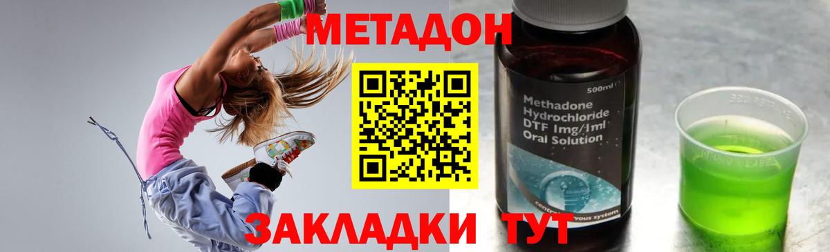 МЕТАДОН кристалл  Вход с VPN  Лабинск  mega ТОР  МЕТАДОН VHQ 
