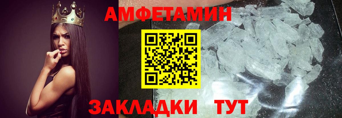 МЕТАМФЕТАМИН Декстрометамфетамин 99.9%  МЕТАМФЕТАМИН Декстрометамфетамин 99.9%  Вход с VPN  Лабинск 