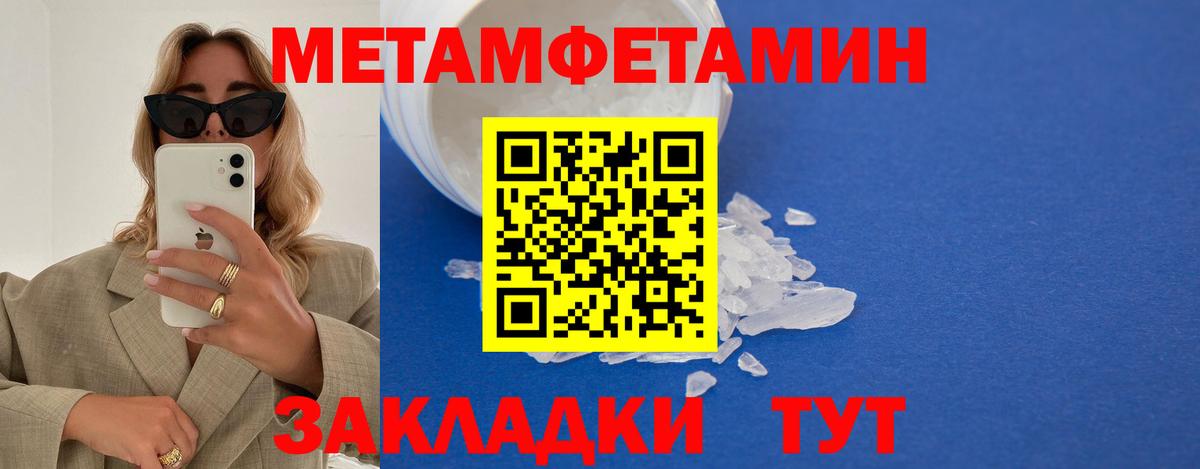 Метамфетамин винт Лабинск