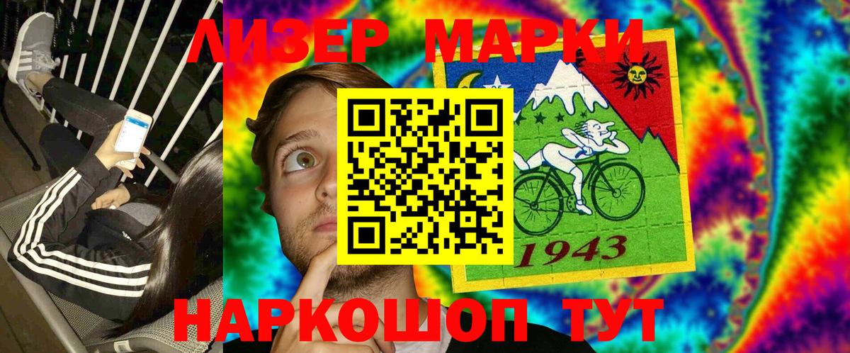 где можно купить наркотик  Наркотические марки 1,8мг  Наркотические марки 1,8мг  Вход с VPN  Лабинск 