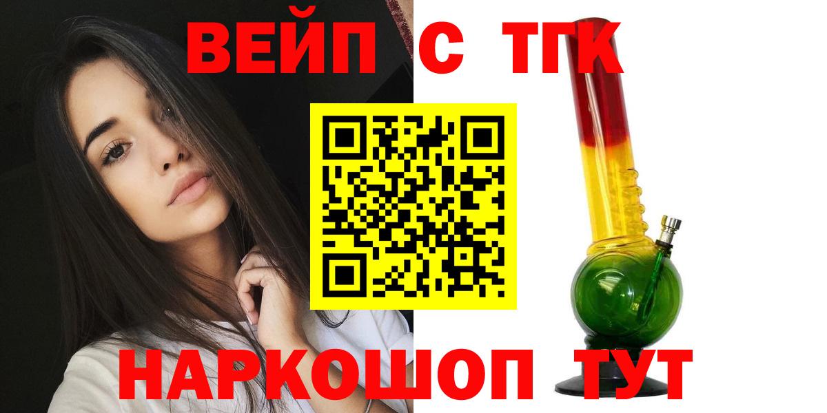 Дистиллят ТГК концентрат  Дистиллят ТГК гашишное масло  Вход с VPN  Лабинск 